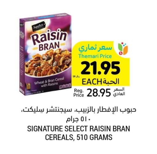 SIGNATURE Cereals available at Tamimi Market in KSA, Saudi Arabia, Saudi - Unayzah