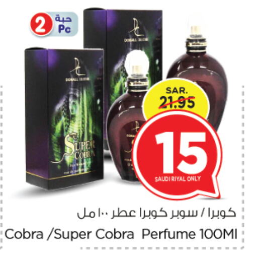 available at Nesto in KSA, Saudi Arabia, Saudi - Al Hasa