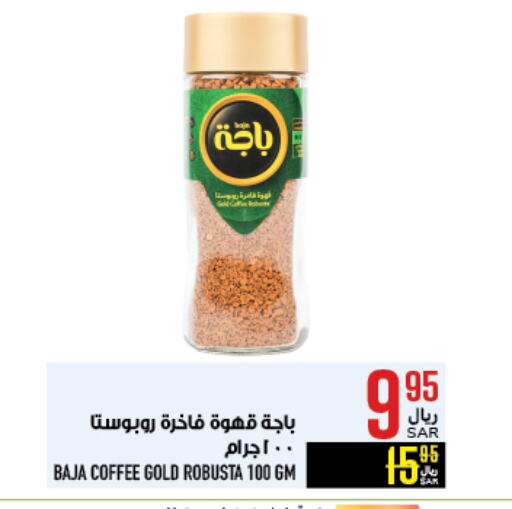 باجا قهوة available at أبراج هايبر ماركت in مملكة العربية السعودية, السعودية, سعودية - مكة المكرمة