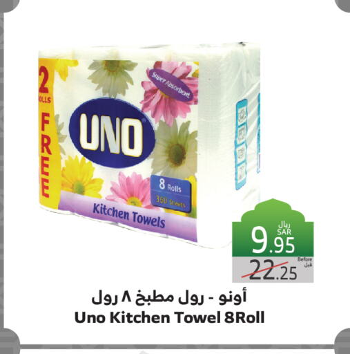 UNO available at Al Raya in KSA, Saudi Arabia, Saudi - Jeddah