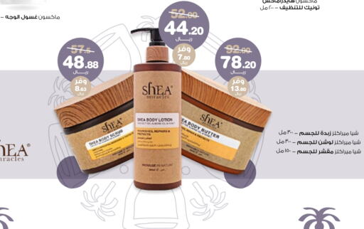 Face Wash available at Innova Health Care in KSA, Saudi Arabia, Saudi - Jeddah