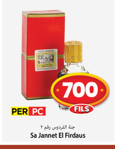 available at مارك & سايف in الكويت - مدينة الكويت