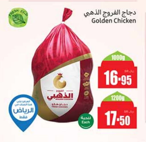 Minced Chicken available at Othaim Markets in KSA, Saudi Arabia, Saudi - Bishah