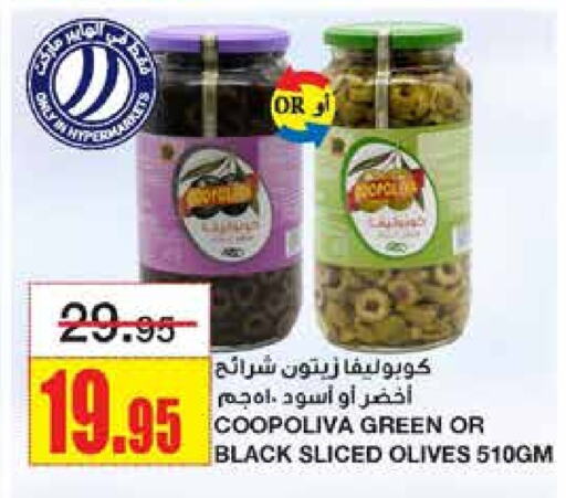 كوبوليفا available at أسواق السدحان in مملكة العربية السعودية, السعودية, سعودية - الرياض