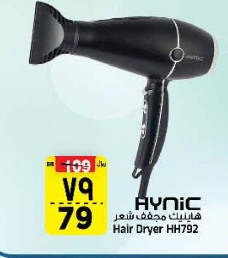 Hair Appliances available at Al Madina Hypermarket in KSA, Saudi Arabia, Saudi - Riyadh