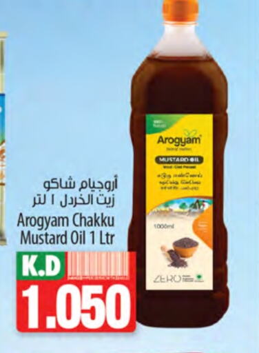 Mustard Oil available at Mango Hypermarket  in Kuwait - Kuwait City