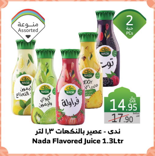 ندى available at الراية in مملكة العربية السعودية, السعودية, سعودية - جدة