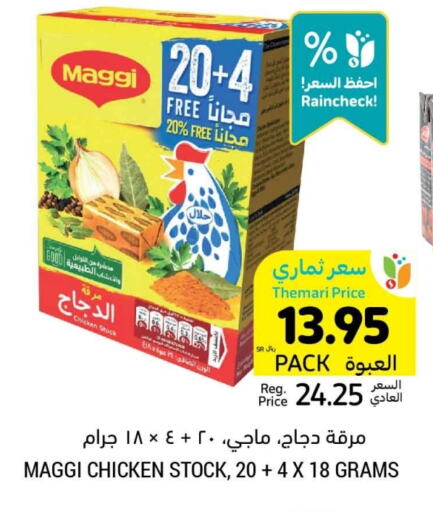 فريشلي available at أسواق التميمي in مملكة العربية السعودية, السعودية, سعودية - الرياض