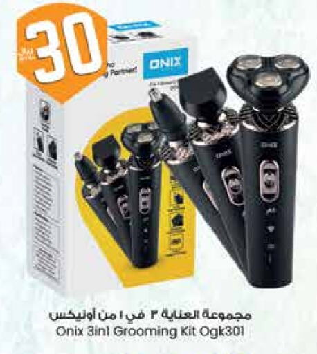 Hair Remover  available at City Flower in KSA, Saudi Arabia, Saudi - Hail