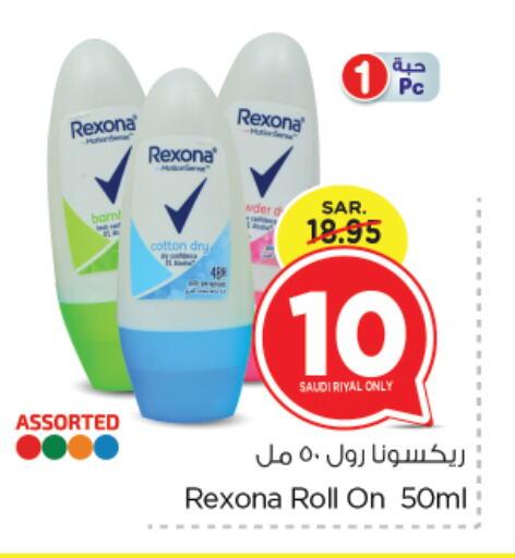 REXONA available at Nesto in KSA, Saudi Arabia, Saudi - Jubail