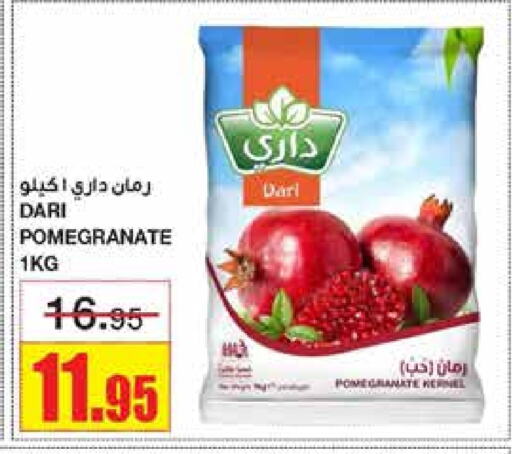 Pomegranate available at أسواق السدحان in مملكة العربية السعودية, السعودية, سعودية - الرياض