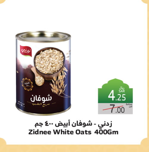 Oats available at Al Raya in KSA, Saudi Arabia, Saudi - Jeddah