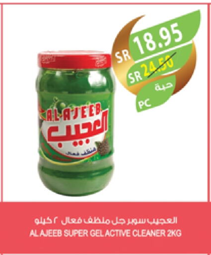 منظف عام available at المزرعة in مملكة العربية السعودية, السعودية, سعودية - جازان