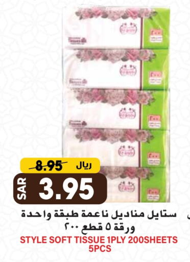 available at Grand Hyper in KSA, Saudi Arabia, Saudi - Riyadh