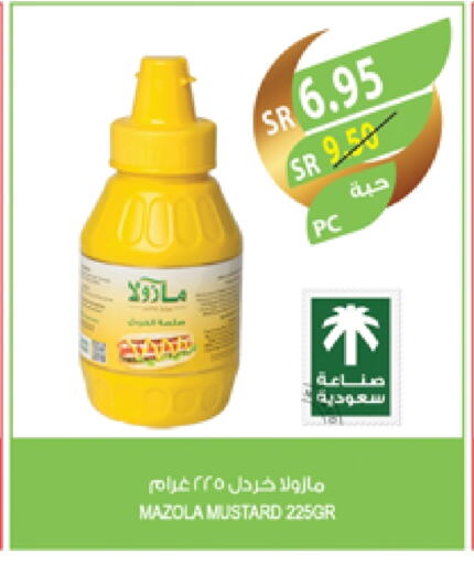 MAZOLA available at Farm  in KSA, Saudi Arabia, Saudi - Abha