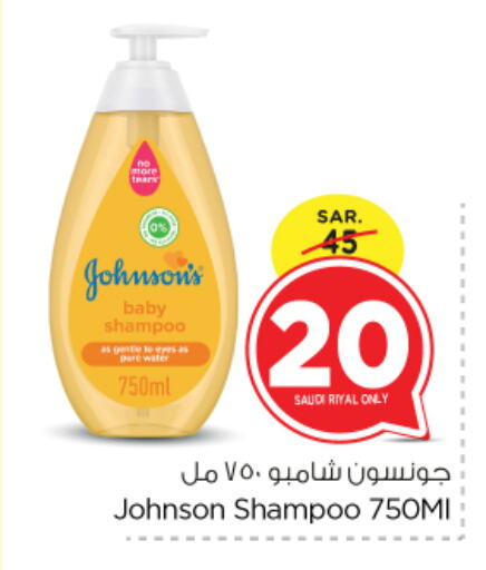 JOHNSONS available at Nesto in KSA, Saudi Arabia, Saudi - Riyadh