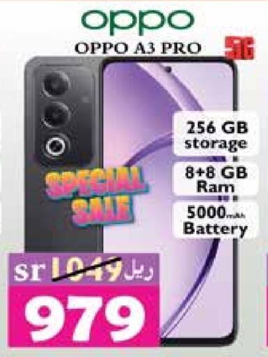 OPPO available at City Flower in KSA, Saudi Arabia, Saudi - Riyadh