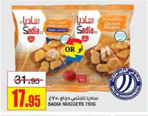 SADIA Chicken Nuggets available at Al Sadhan Stores in KSA, Saudi Arabia, Saudi - Riyadh