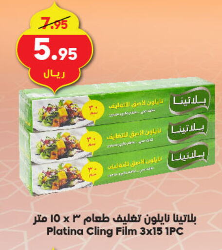 available at Dukan in KSA, Saudi Arabia, Saudi - Ta'if