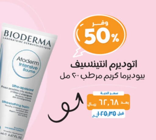 BIODERMA Face Cream available at United Pharmacies in KSA, Saudi Arabia, Saudi - Jeddah