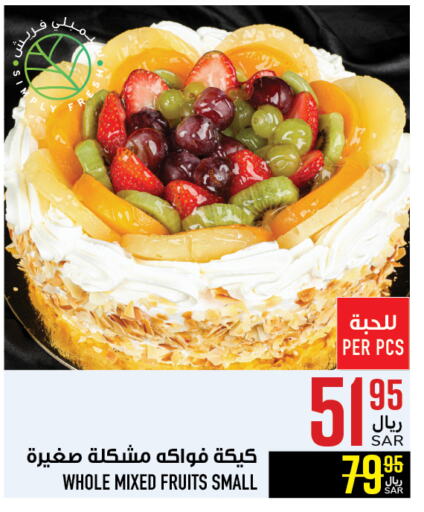 available at أبراج هايبر ماركت in مملكة العربية السعودية, السعودية, سعودية - مكة المكرمة