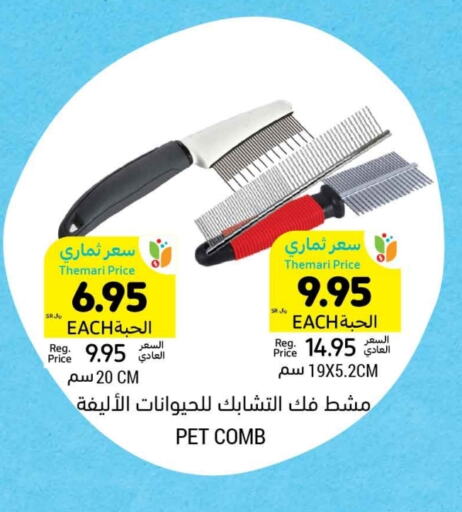 available at أسواق التميمي in مملكة العربية السعودية, السعودية, سعودية - الرس