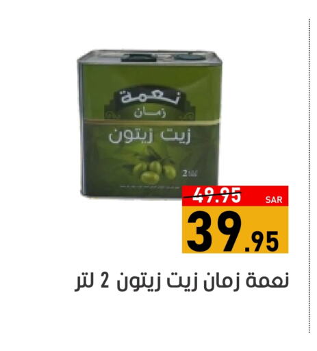 زيت الزيتون available at أسواق جرين أبل in مملكة العربية السعودية, السعودية, سعودية - الأحساء‎