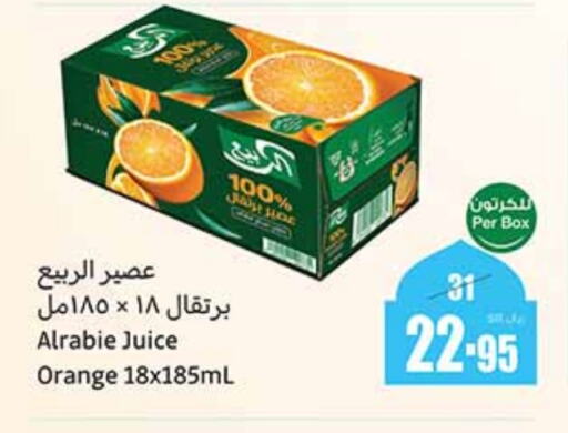 AL RABIE available at Othaim Markets in KSA, Saudi Arabia, Saudi - Dammam