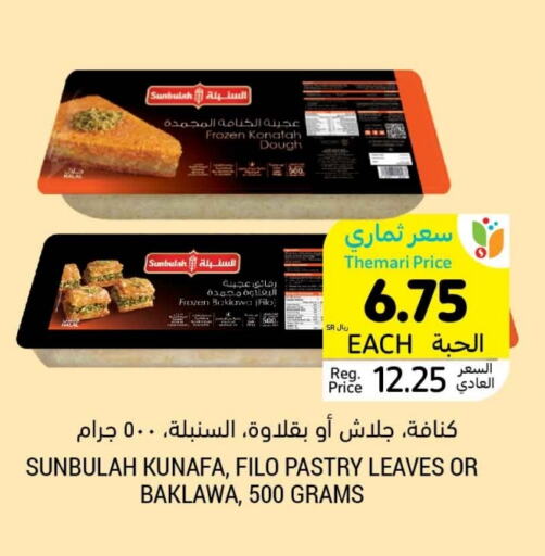 available at أسواق التميمي in مملكة العربية السعودية, السعودية, سعودية - عنيزة