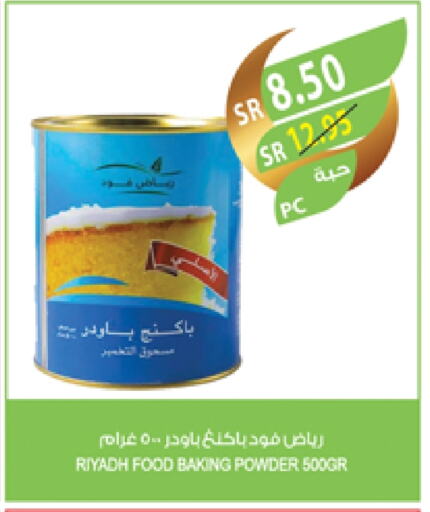 RIYADH FOOD Baking Powder available at Farm  in KSA, Saudi Arabia, Saudi - Riyadh