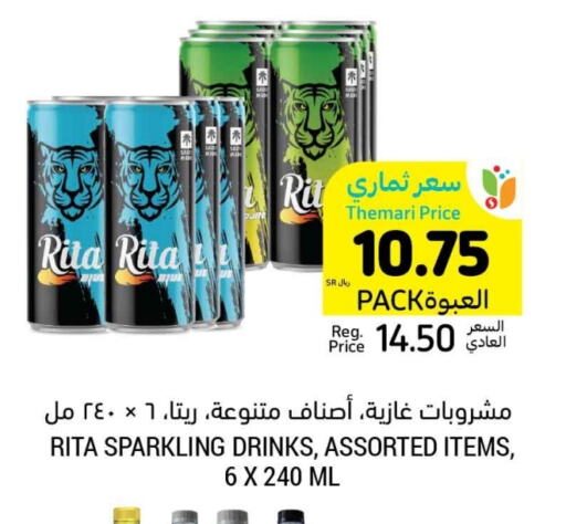 available at أسواق التميمي in مملكة العربية السعودية, السعودية, سعودية - المنطقة الشرقية