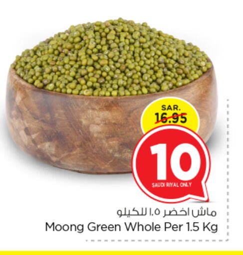 available at نستو in مملكة العربية السعودية, السعودية, سعودية - الرياض