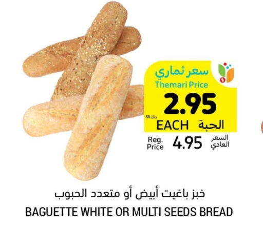 available at أسواق التميمي in مملكة العربية السعودية, السعودية, سعودية - عنيزة