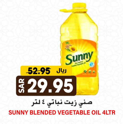 SUNNY Vegetable Oil available at Grand Hyper in KSA, Saudi Arabia, Saudi - Riyadh