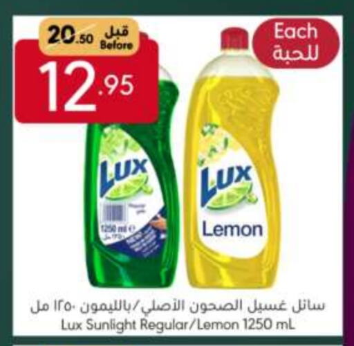 LUX available at Manuel Market in KSA, Saudi Arabia, Saudi - Riyadh