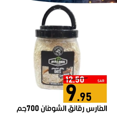 Oats available at Green Apple Market in KSA, Saudi Arabia, Saudi - Al Hasa