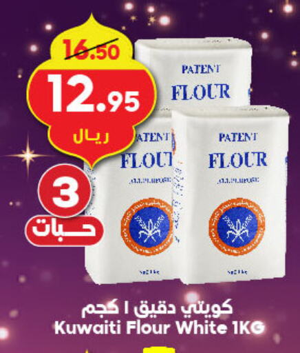 available at Dukan in KSA, Saudi Arabia, Saudi - Medina