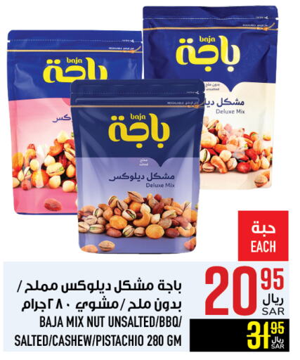 available at أبراج هايبر ماركت in مملكة العربية السعودية, السعودية, سعودية - مكة المكرمة