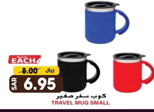 available at Grand Hyper in KSA, Saudi Arabia, Saudi - Riyadh