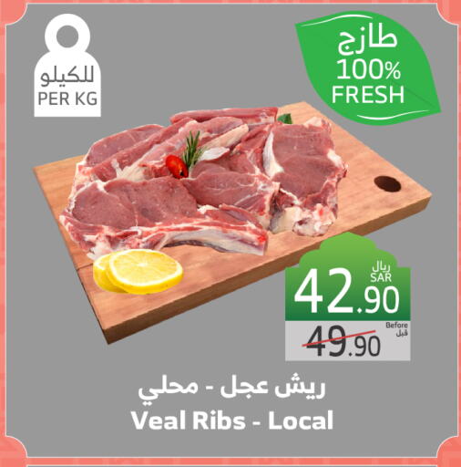 Veal available at Al Raya in KSA, Saudi Arabia, Saudi - Jeddah