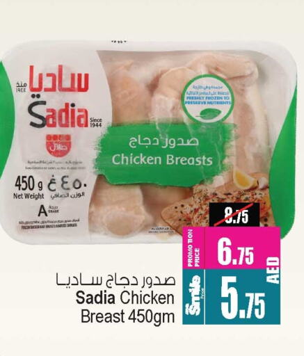 SADIA Chicken Breast available at Ansar Gallery in UAE - Dubai