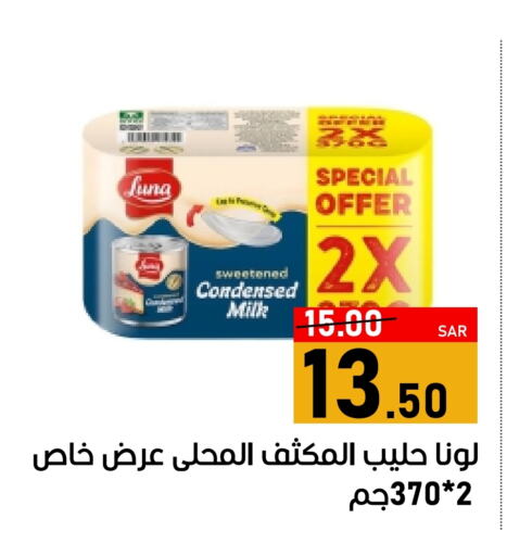 LUNA Condensed Milk available at Green Apple Market in KSA, Saudi Arabia, Saudi - Al Hasa