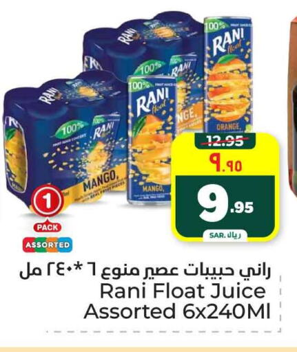 راني available at هايبر الوفاء in مملكة العربية السعودية, السعودية, سعودية - الرياض