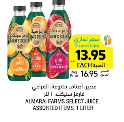 ALMARAI available at Tamimi Market in KSA, Saudi Arabia, Saudi - Hafar Al Batin