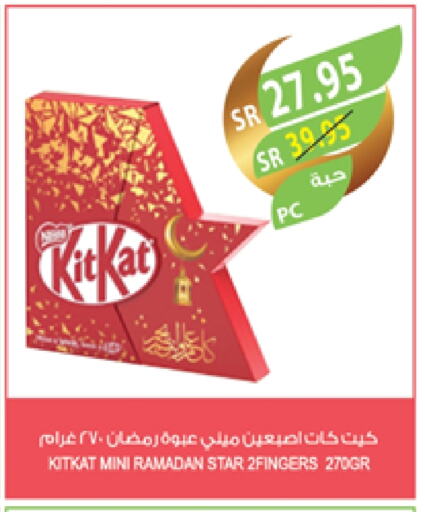 KITKAT available at Farm  in KSA, Saudi Arabia, Saudi - Al Bahah