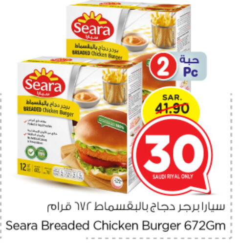 SEARA Chicken Burger available at Nesto in KSA, Saudi Arabia, Saudi - Al Majmaah