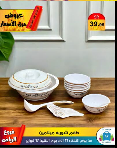 available at الحسين توب أب in مملكة العربية السعودية, السعودية, سعودية - الرياض