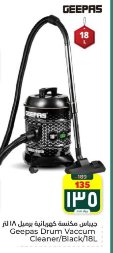 GEEPAS Vacuum Cleaner available at Hyper Al Wafa in KSA, Saudi Arabia, Saudi - Ta'if