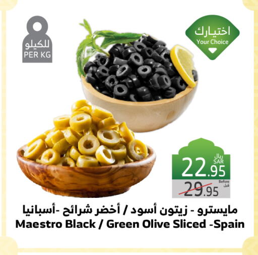 available at الراية in مملكة العربية السعودية, السعودية, سعودية - خميس مشيط