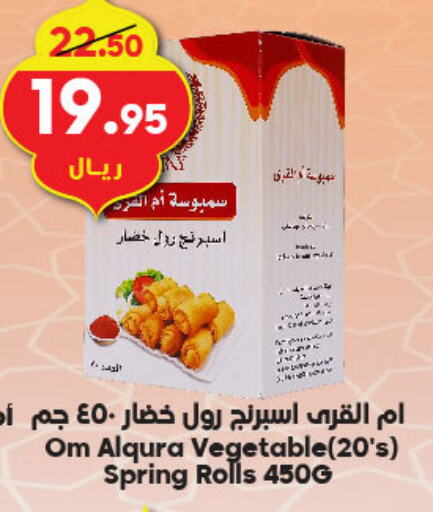 available at الدكان in مملكة العربية السعودية, السعودية, سعودية - الطائف